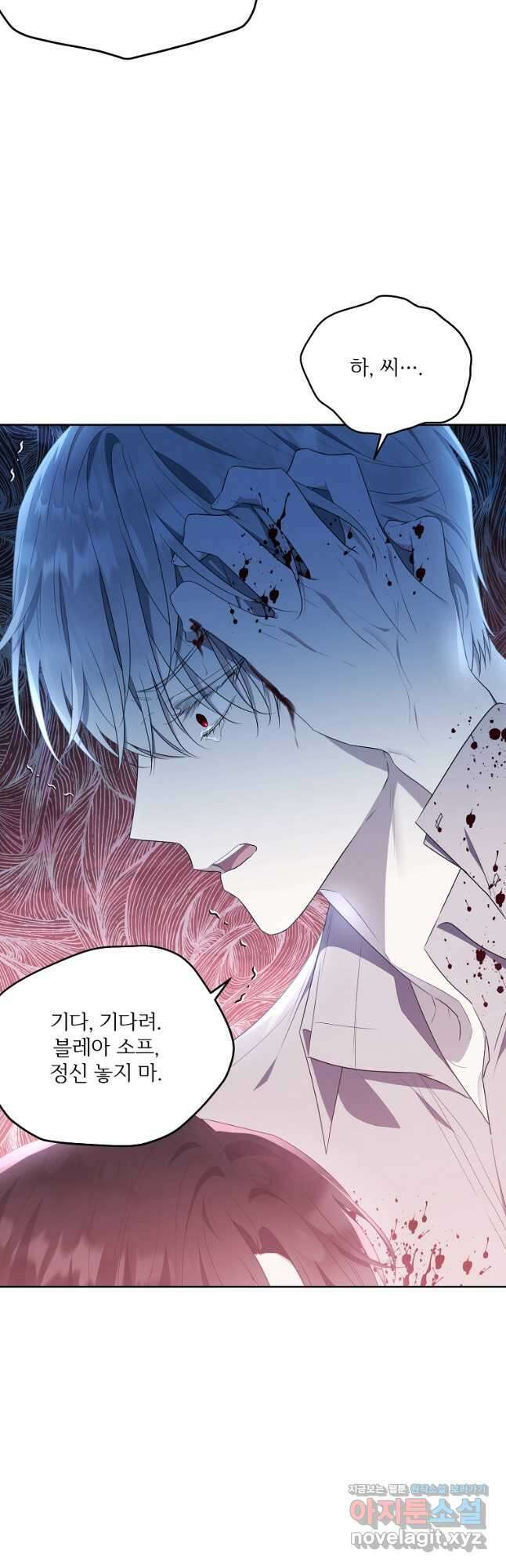 모시던 아가씨가 도련님이 되어버렸다 115화 31