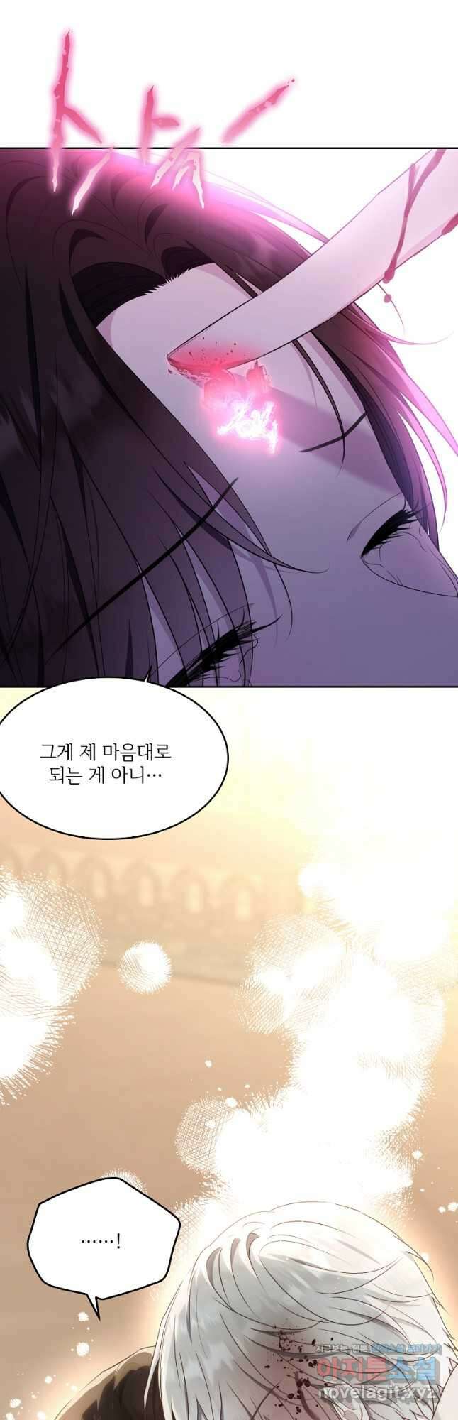 모시던 아가씨가 도련님이 되어버렸다 115화 32