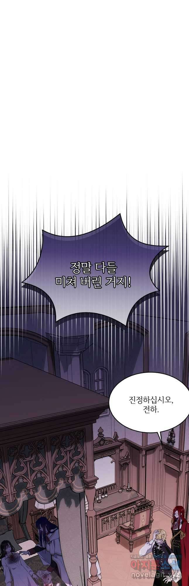 모시던 아가씨가 도련님이 되어버렸다 115화 39