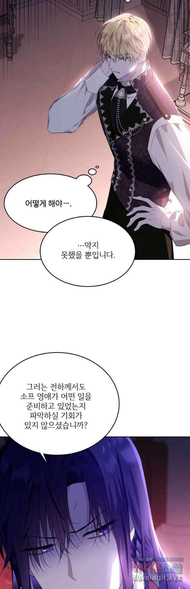모시던 아가씨가 도련님이 되어버렸다 115화 49