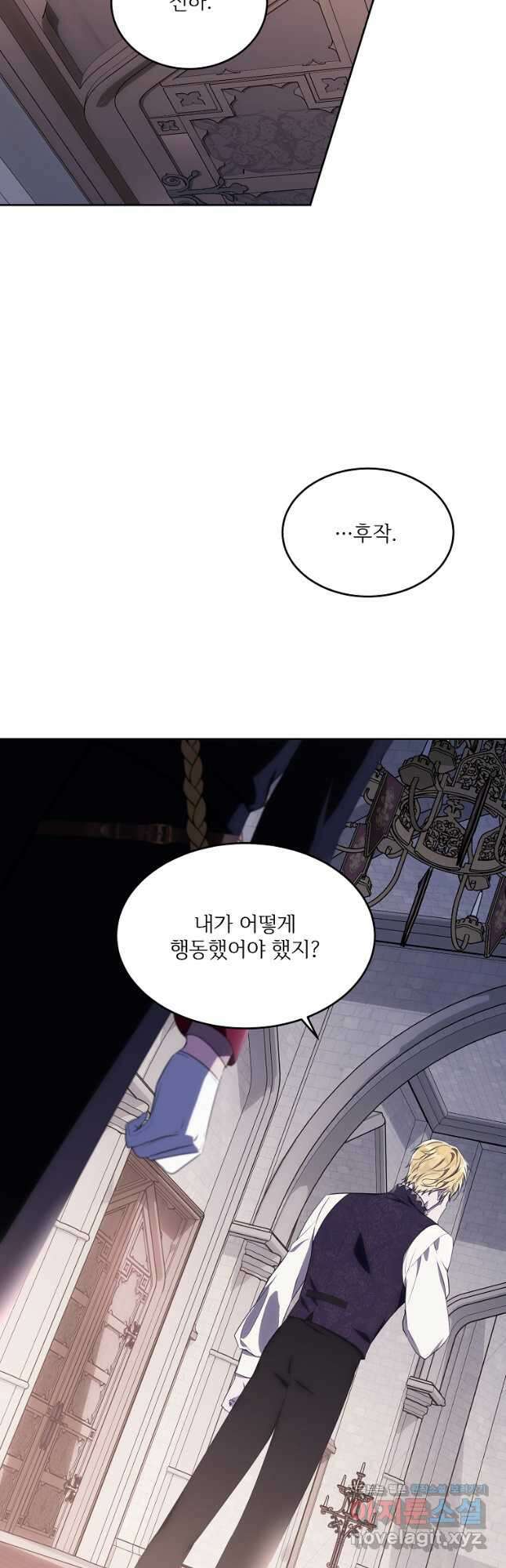 모시던 아가씨가 도련님이 되어버렸다 115화 53