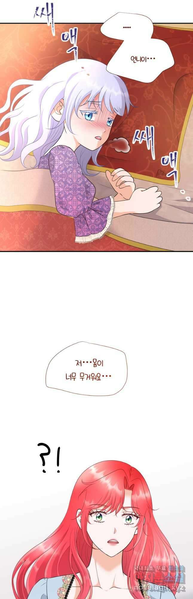 예쁜 애 옆에 예쁜 애 28화 2