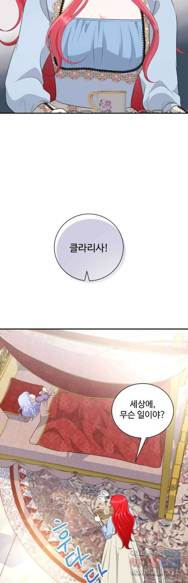 예쁜 애 옆에 예쁜 애 28화 3