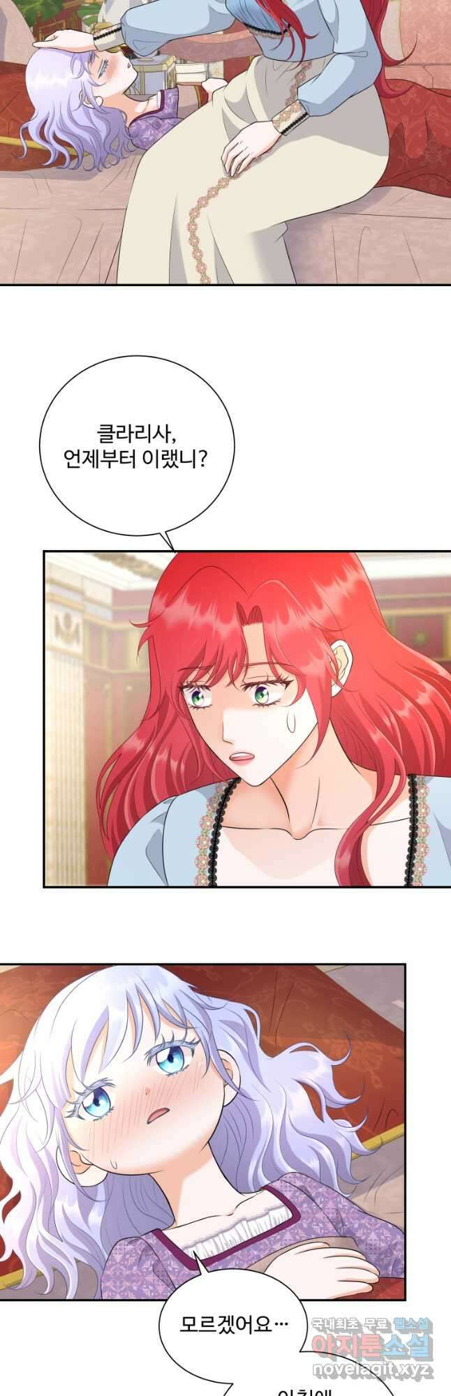 예쁜 애 옆에 예쁜 애 28화 5