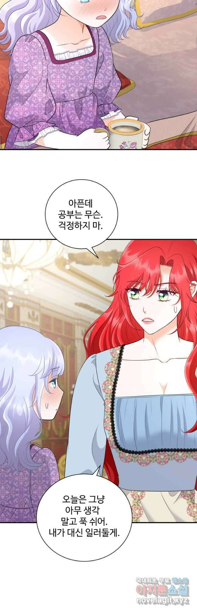 예쁜 애 옆에 예쁜 애 28화 7