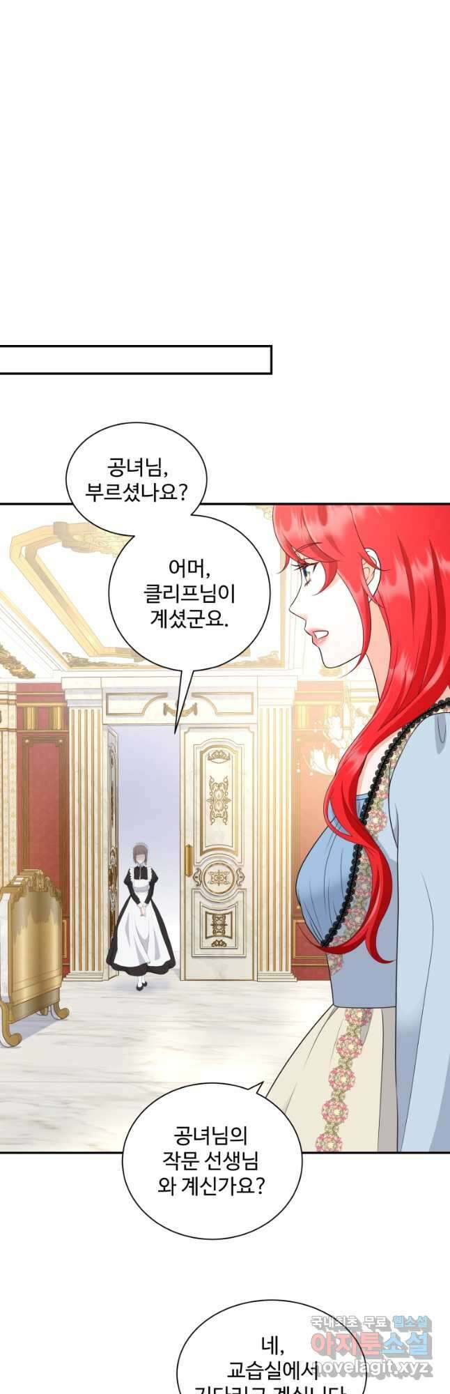 예쁜 애 옆에 예쁜 애 28화 8