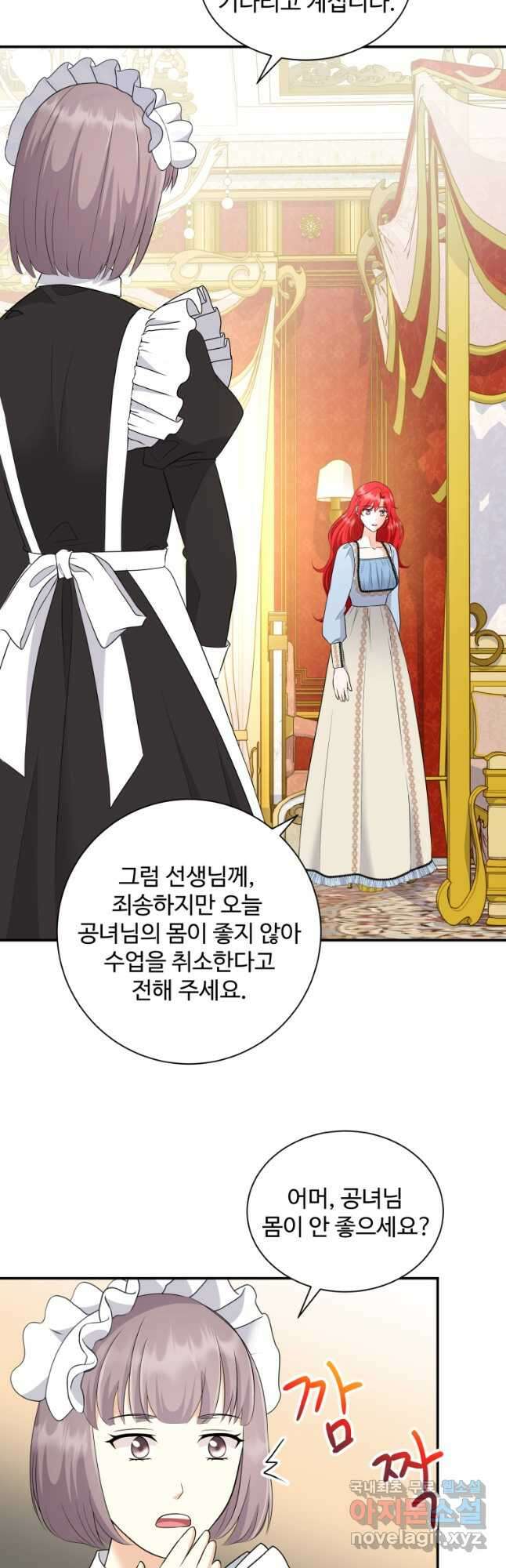 예쁜 애 옆에 예쁜 애 28화 9