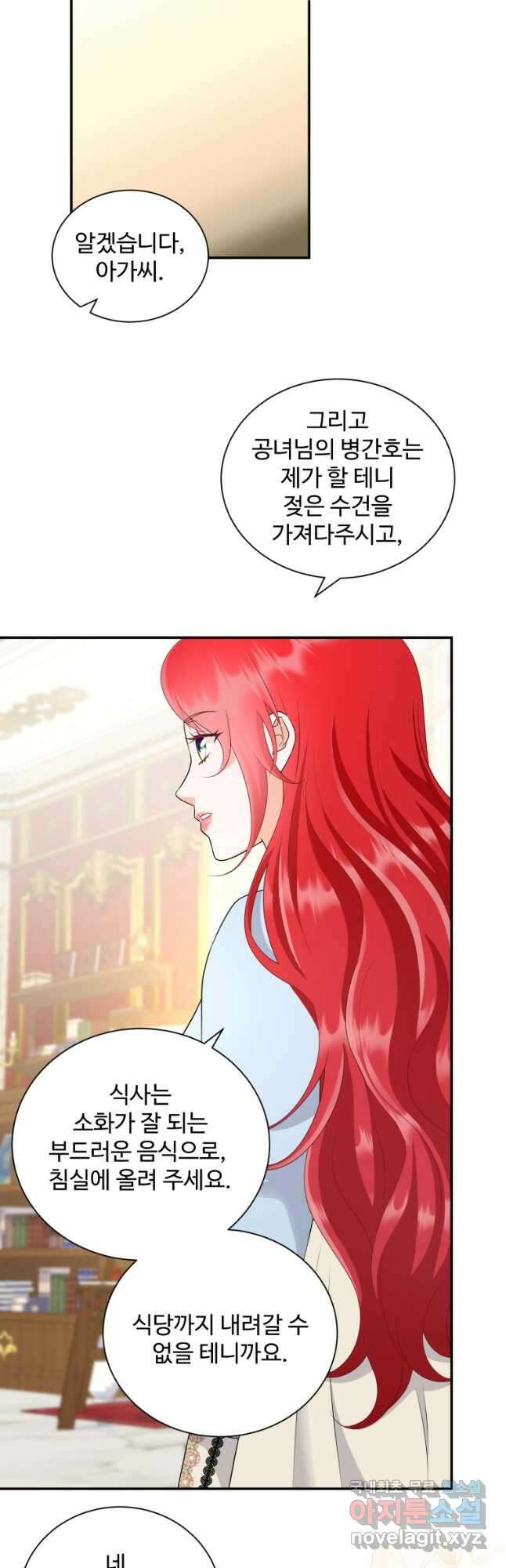예쁜 애 옆에 예쁜 애 28화 11