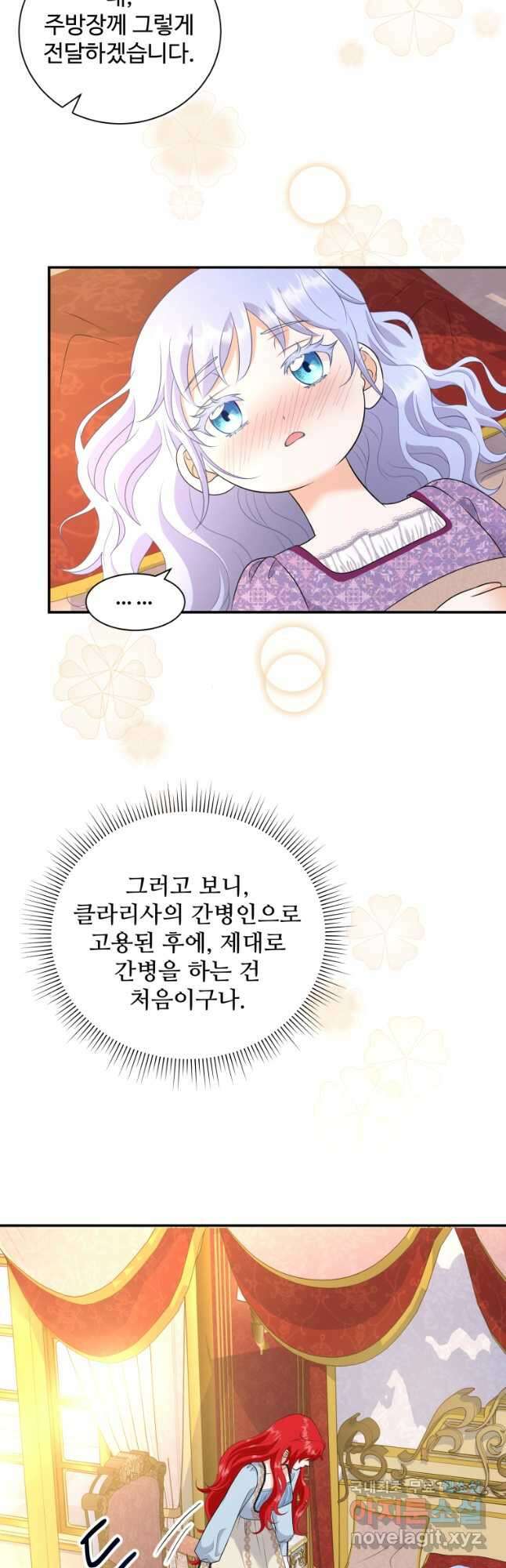 예쁜 애 옆에 예쁜 애 28화 12