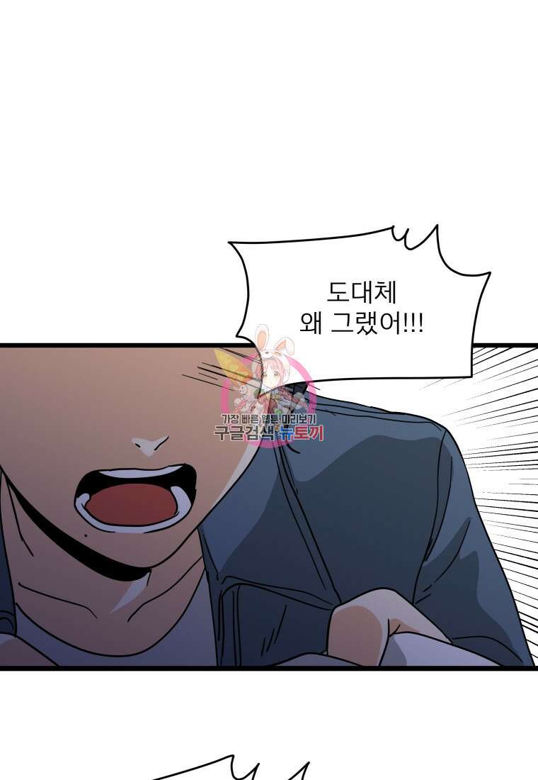 안젤리카 43화 1