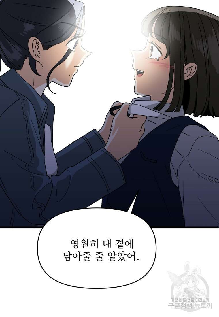 안젤리카 43화 4