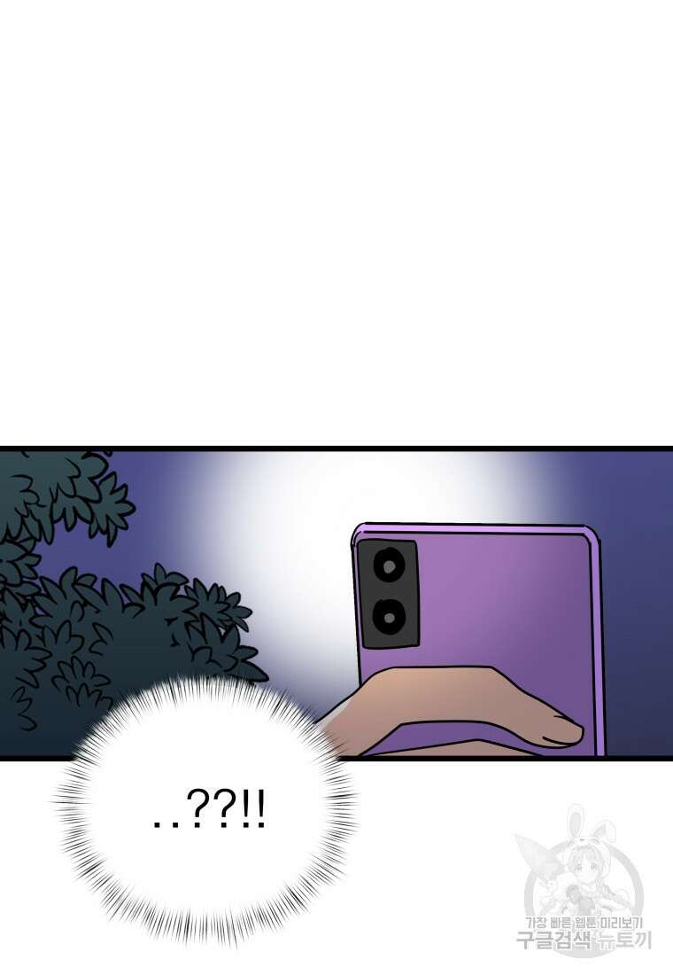 안젤리카 43화 5