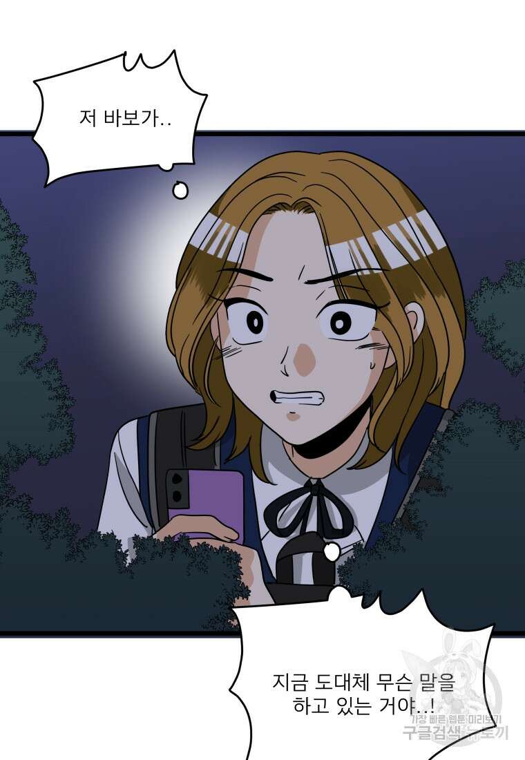안젤리카 43화 6