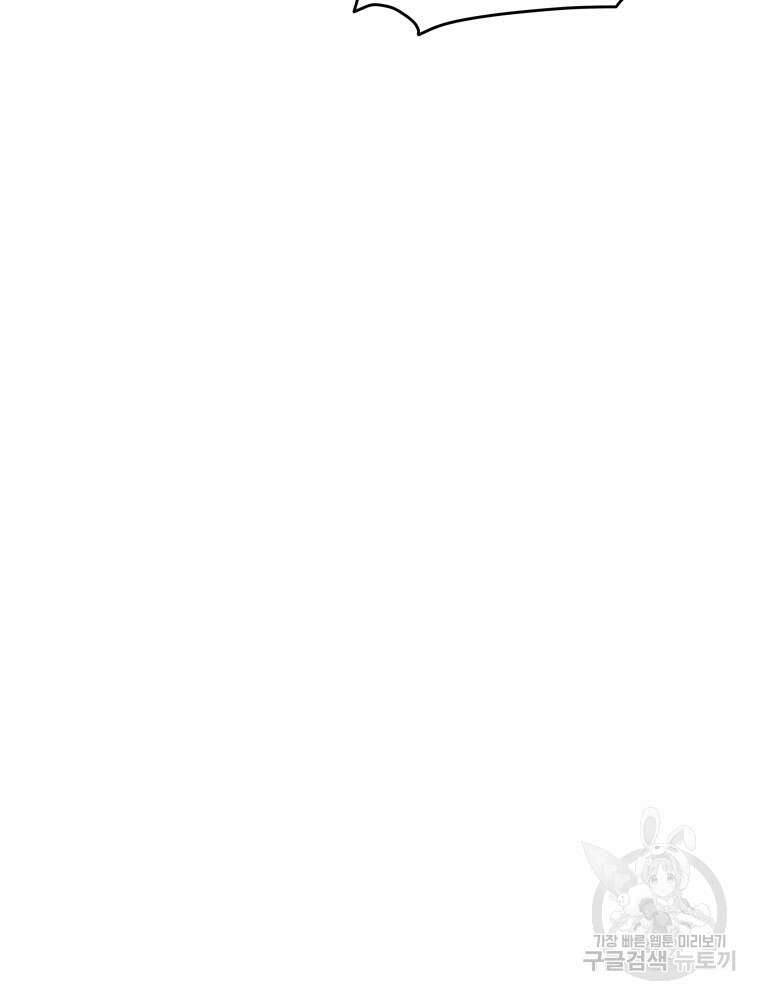 안젤리카 43화 7