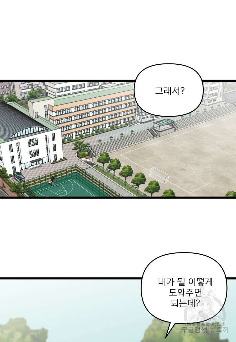 안젤리카 43화 8