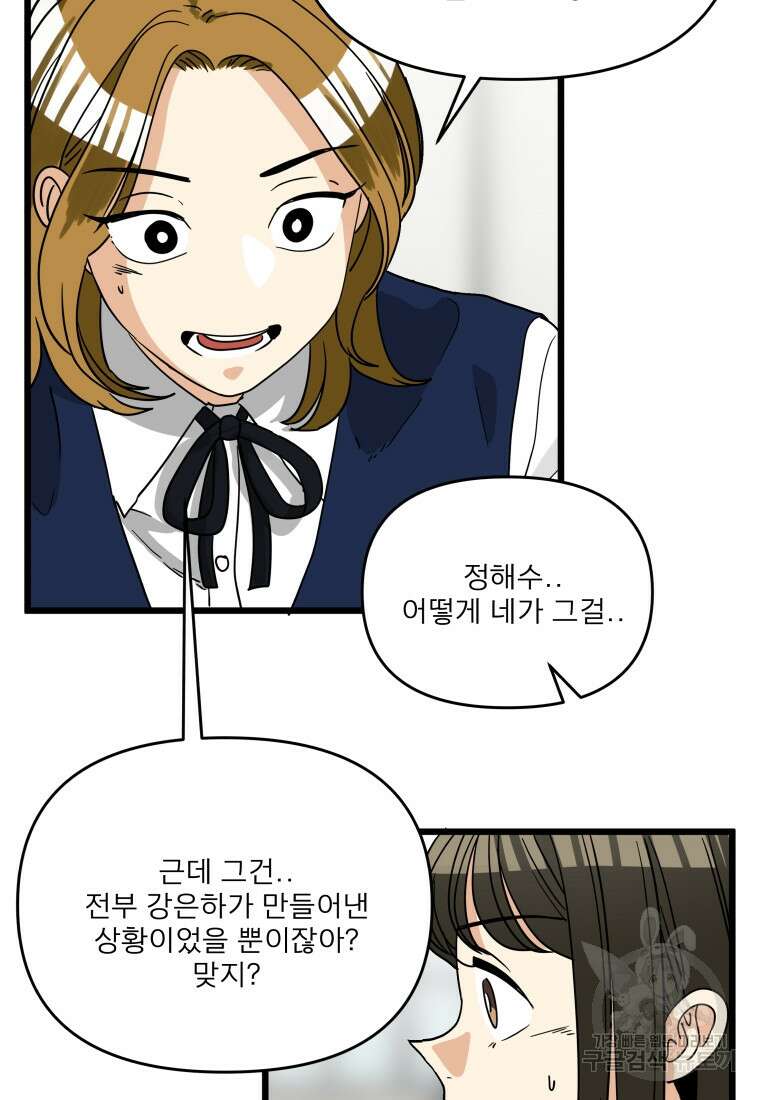 안젤리카 43화 10