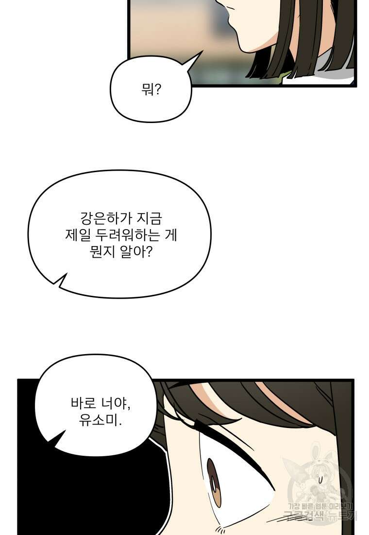 안젤리카 43화 11