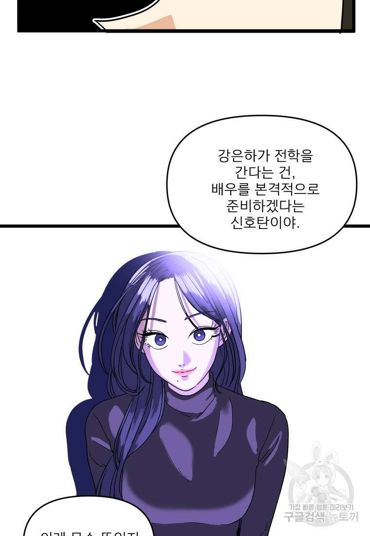 안젤리카 43화 12