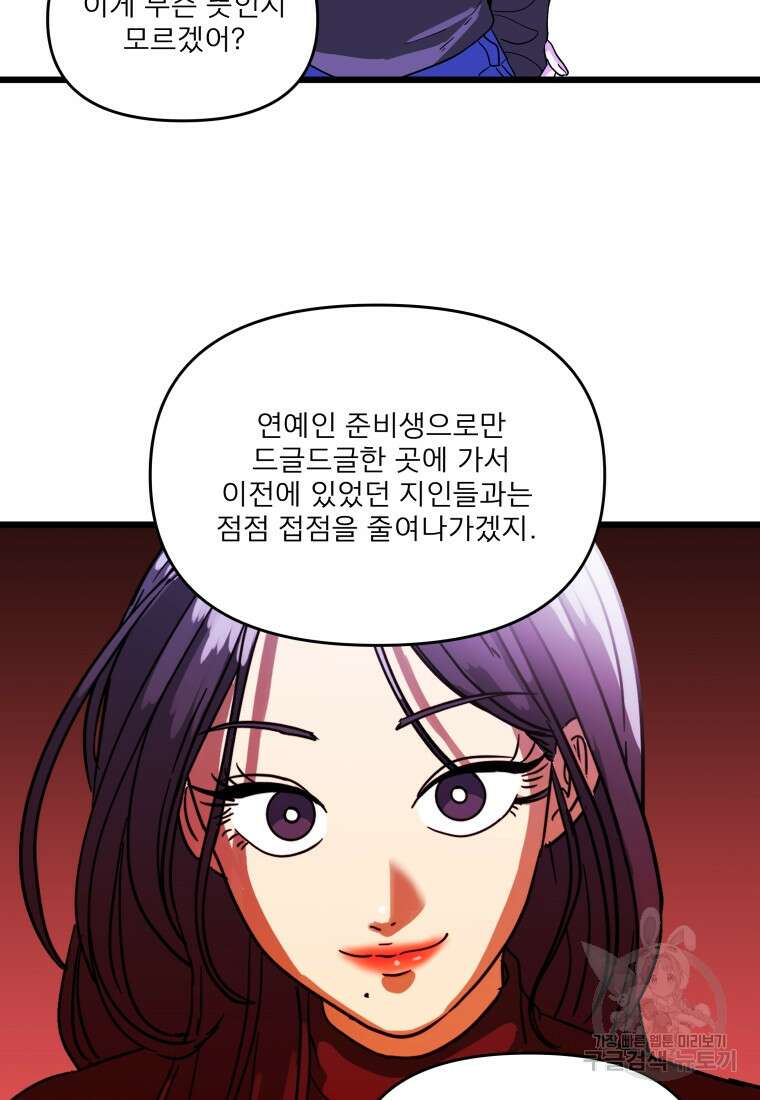 안젤리카 43화 13