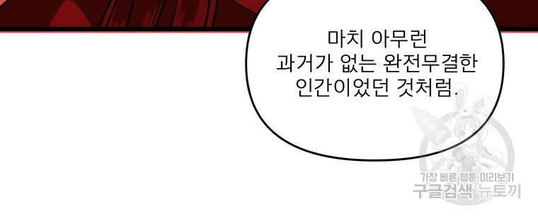 안젤리카 43화 14