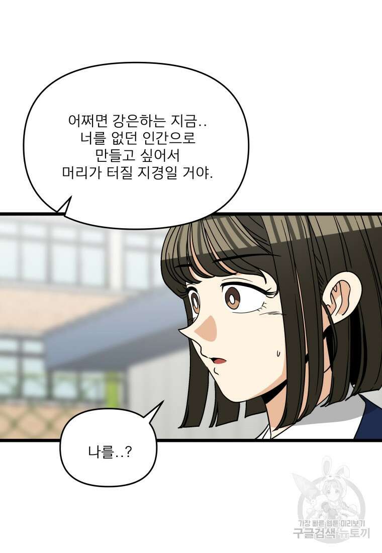 안젤리카 43화 15