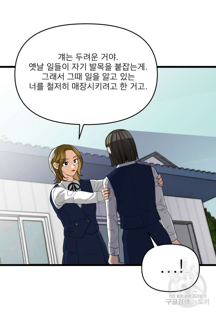 안젤리카 43화 16