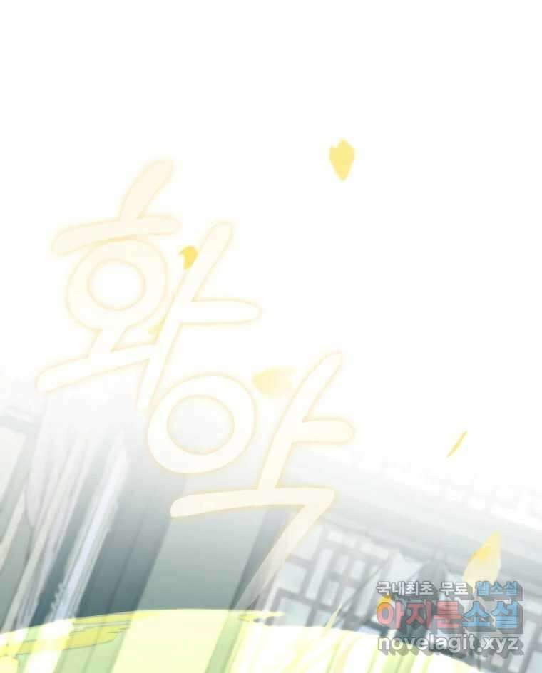 이계막차 46화 1