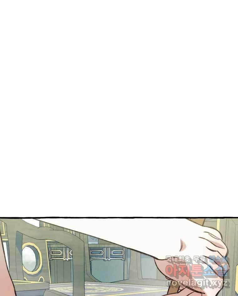 이계막차 46화 7