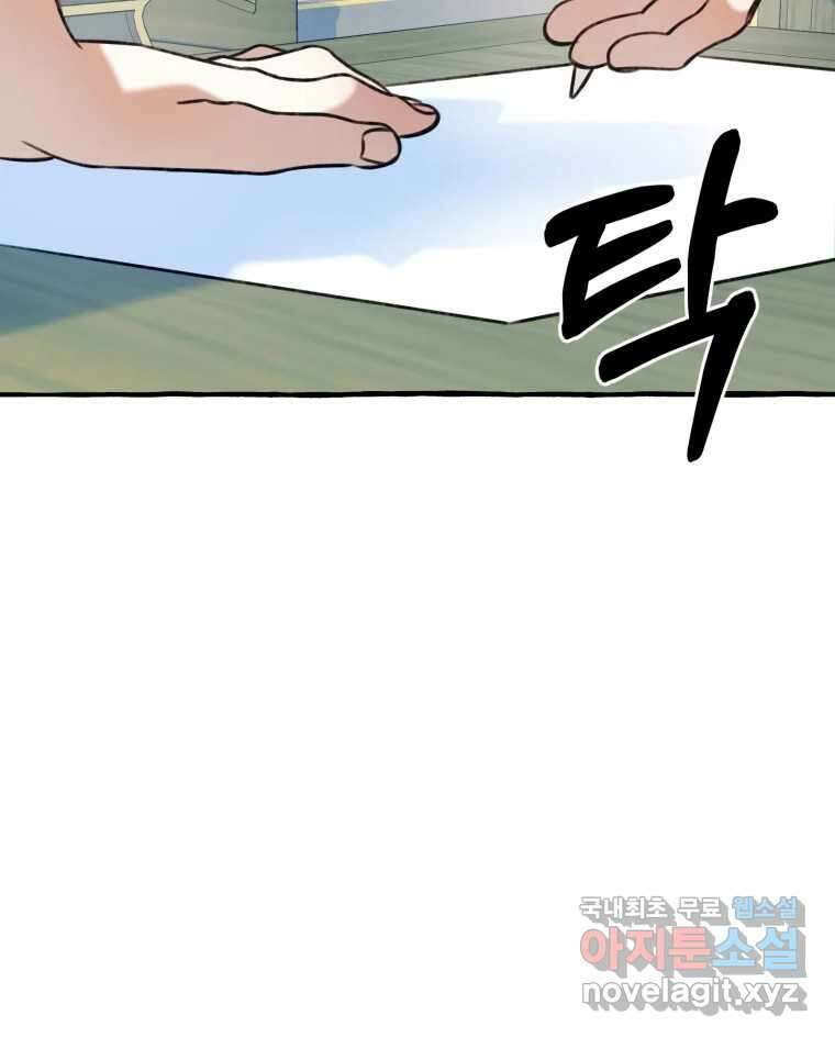 이계막차 46화 8