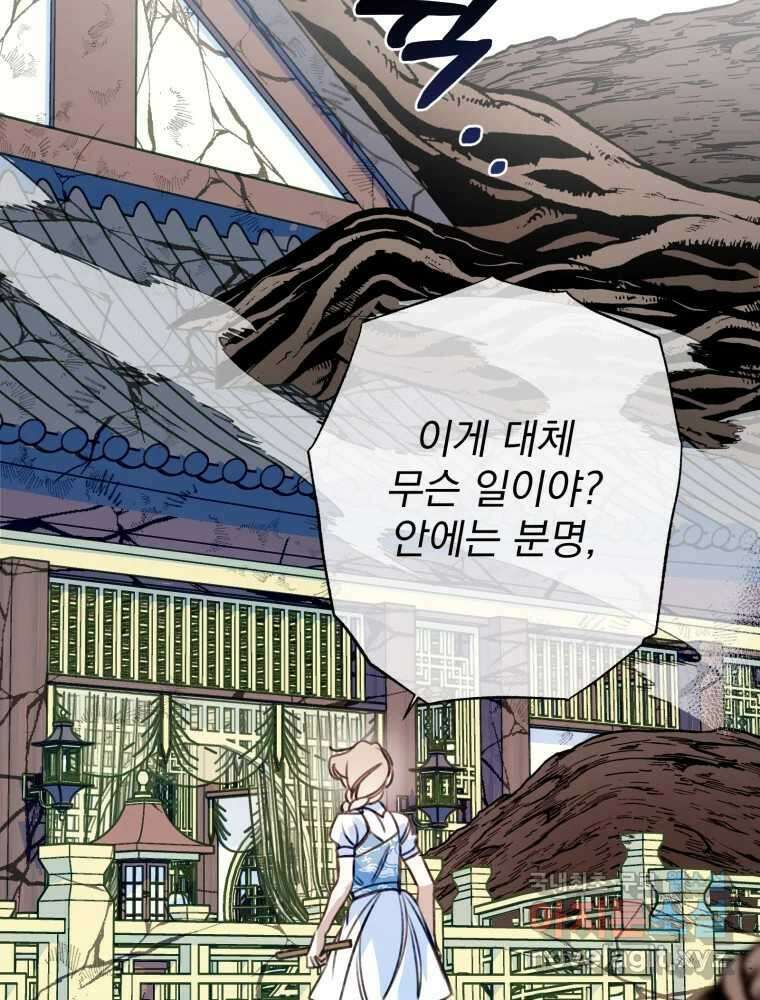 이계막차 46화 12