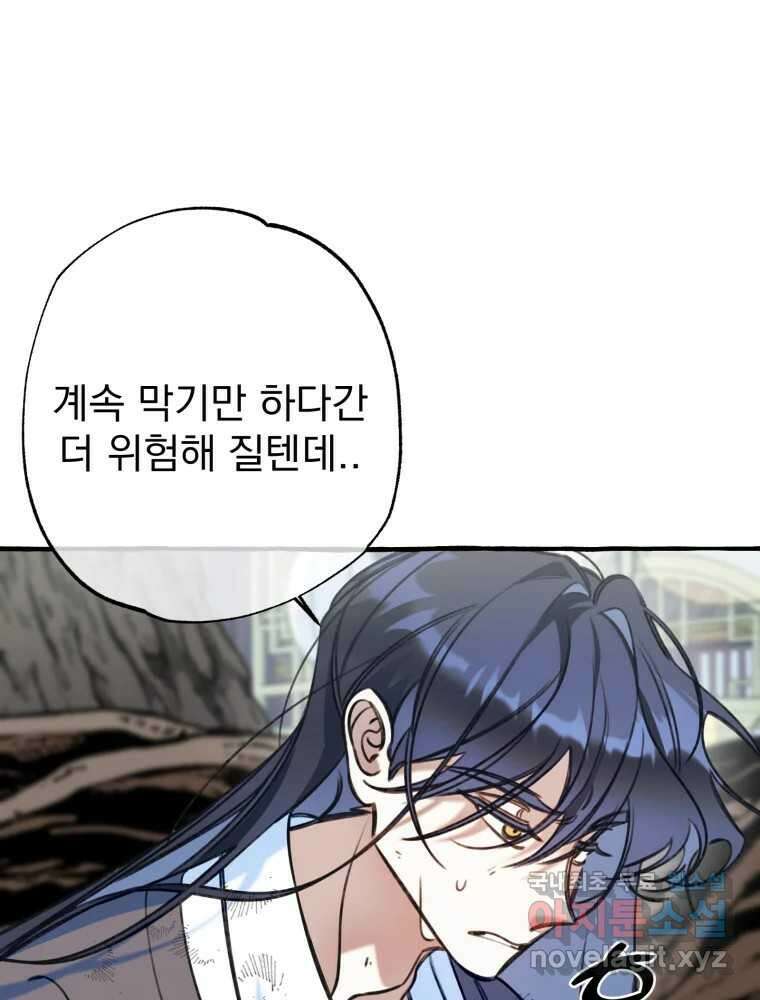 이계막차 46화 17