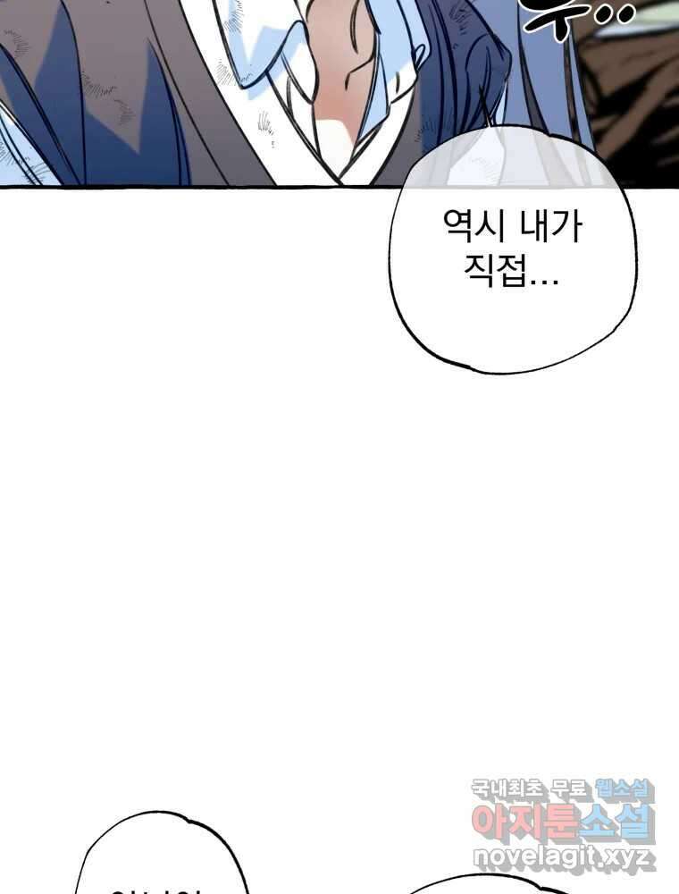 이계막차 46화 18