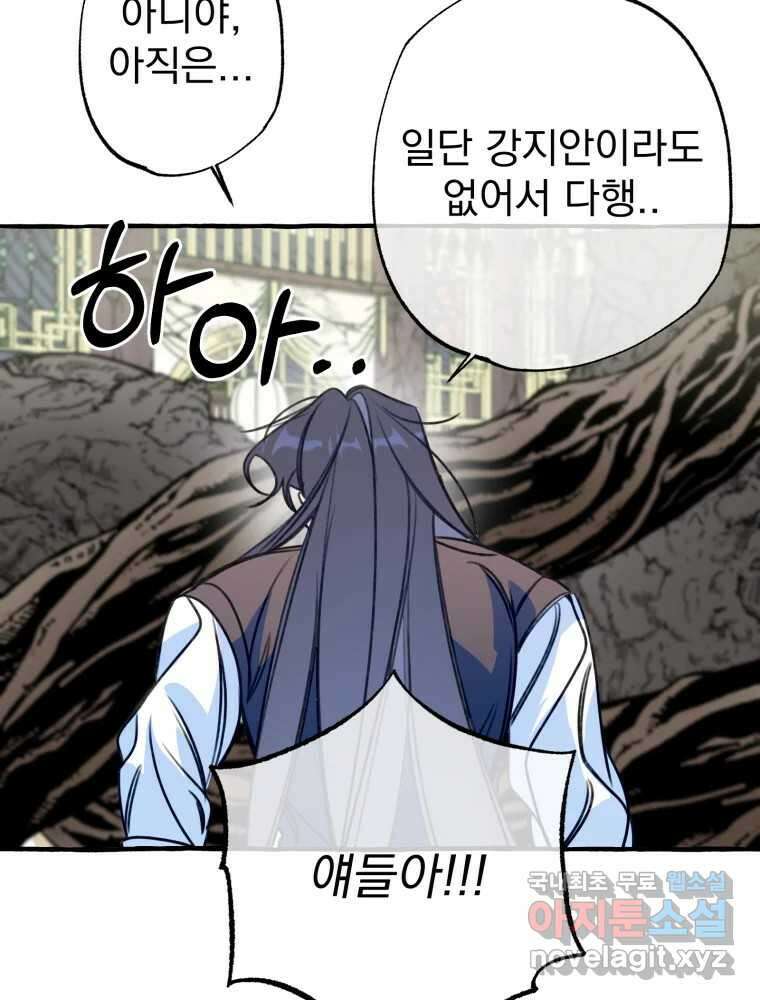 이계막차 46화 19