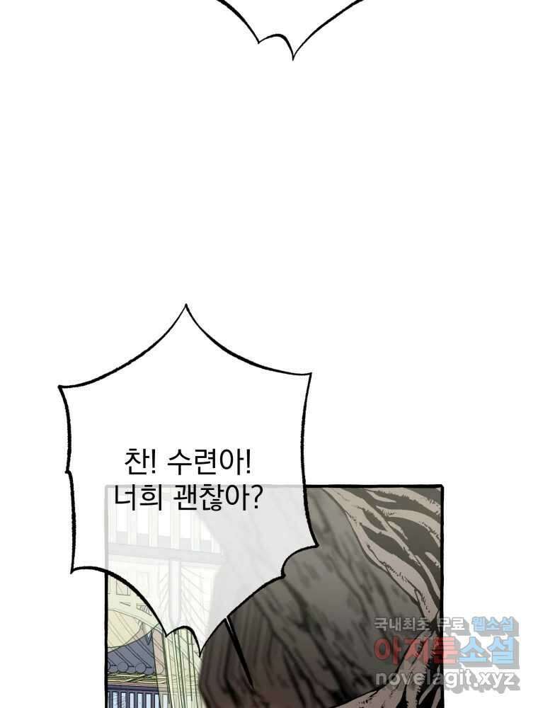 이계막차 46화 20