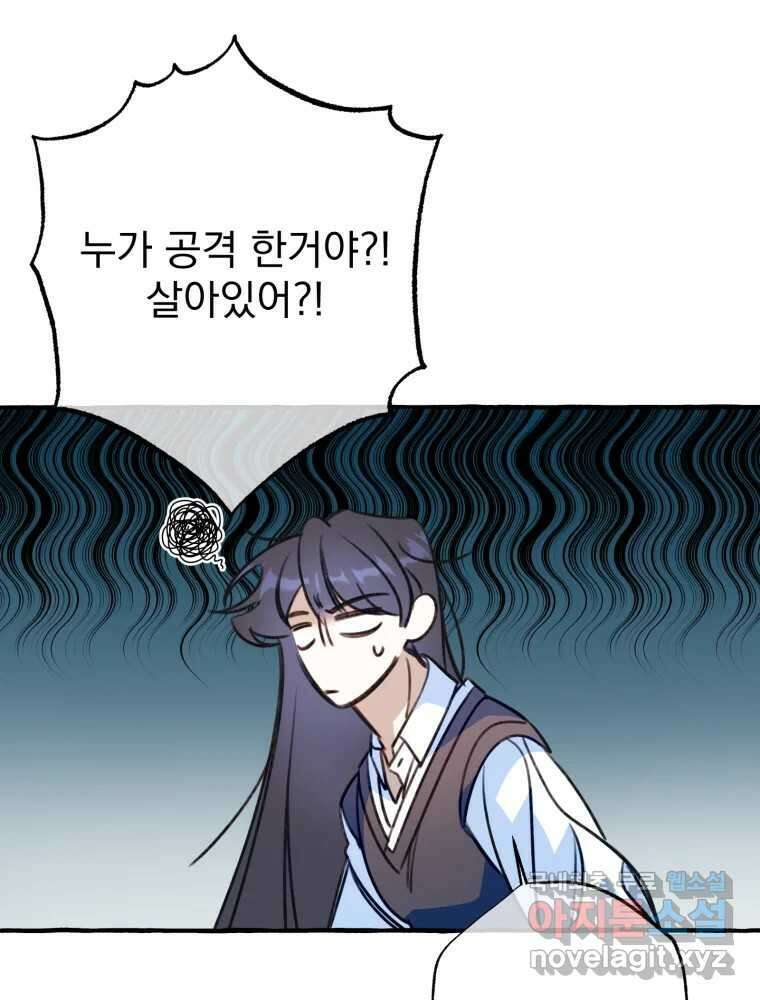 이계막차 46화 22