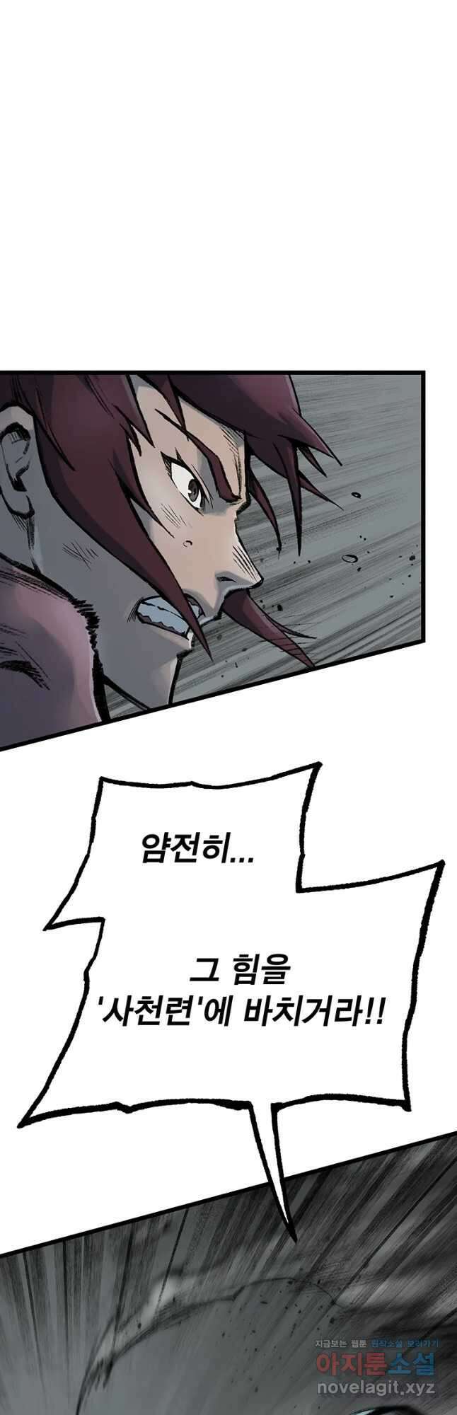 강호표사 113화 7