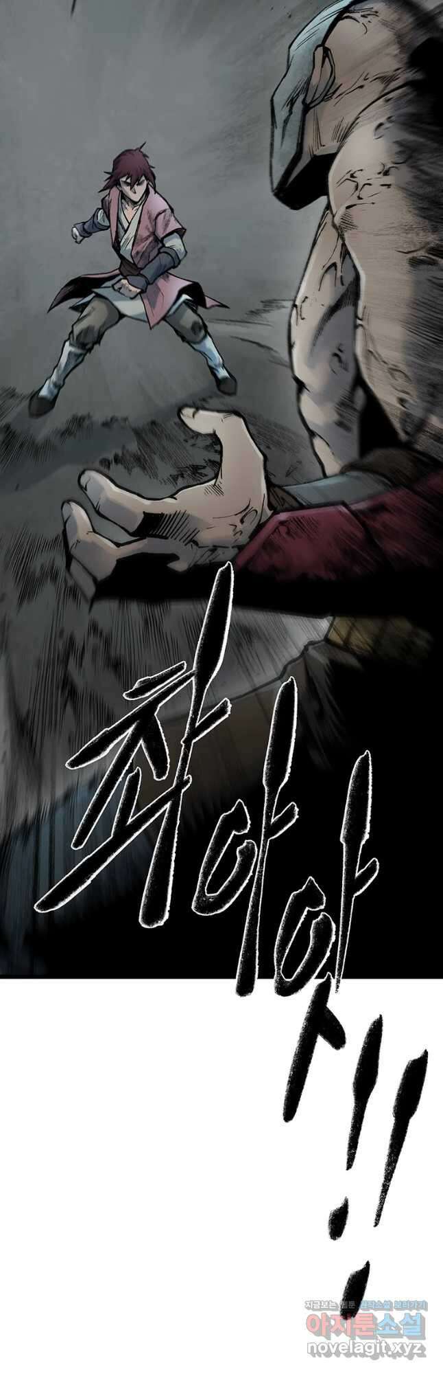 강호표사 113화 8