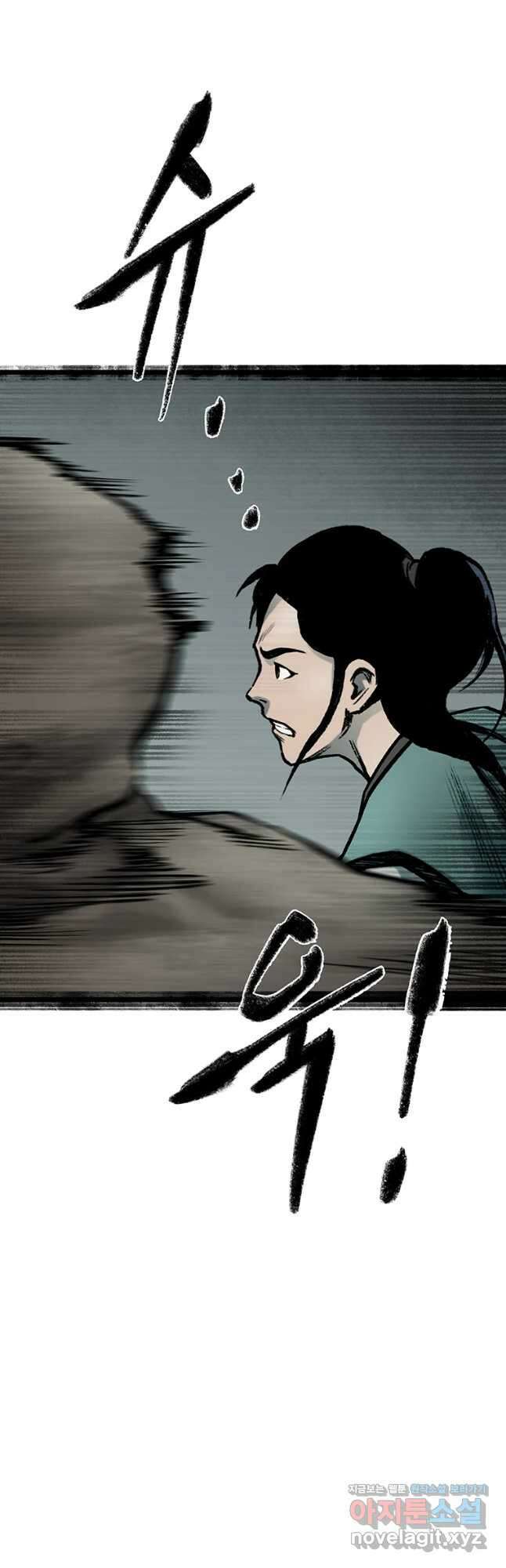 강호표사 113화 10