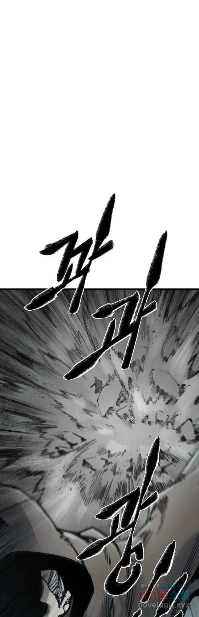 강호표사 113화 17