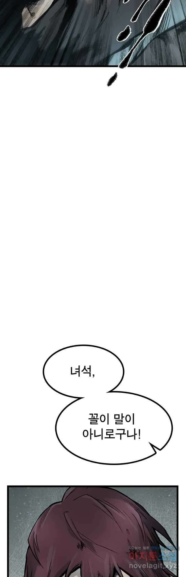 강호표사 113화 18