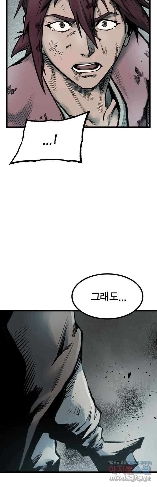 강호표사 113화 19