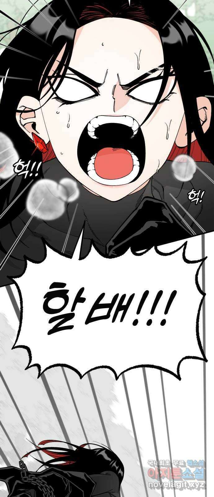 라서드 66화 이상한 녀석들 3