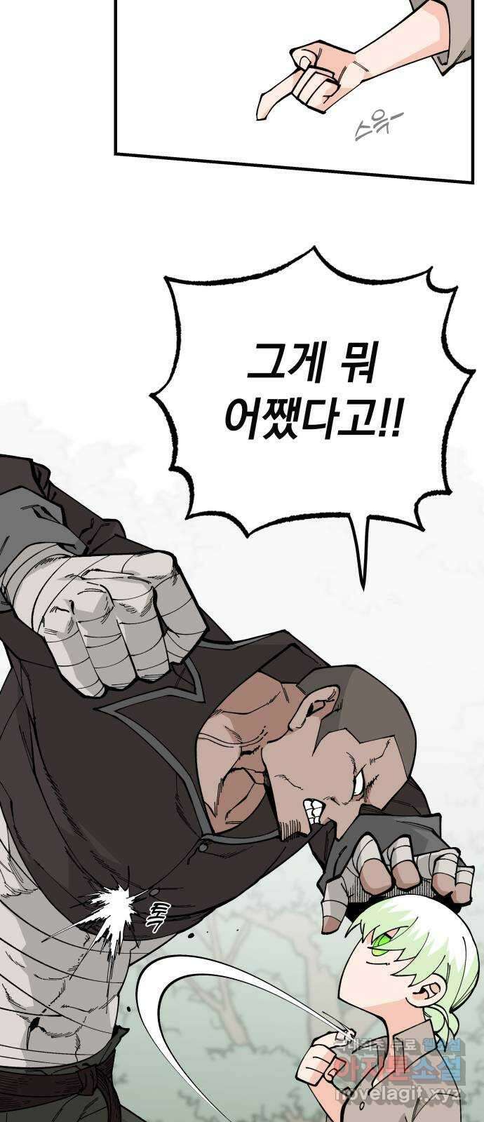 라서드 66화 이상한 녀석들 6