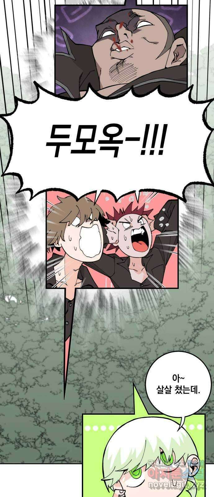 라서드 66화 이상한 녀석들 9