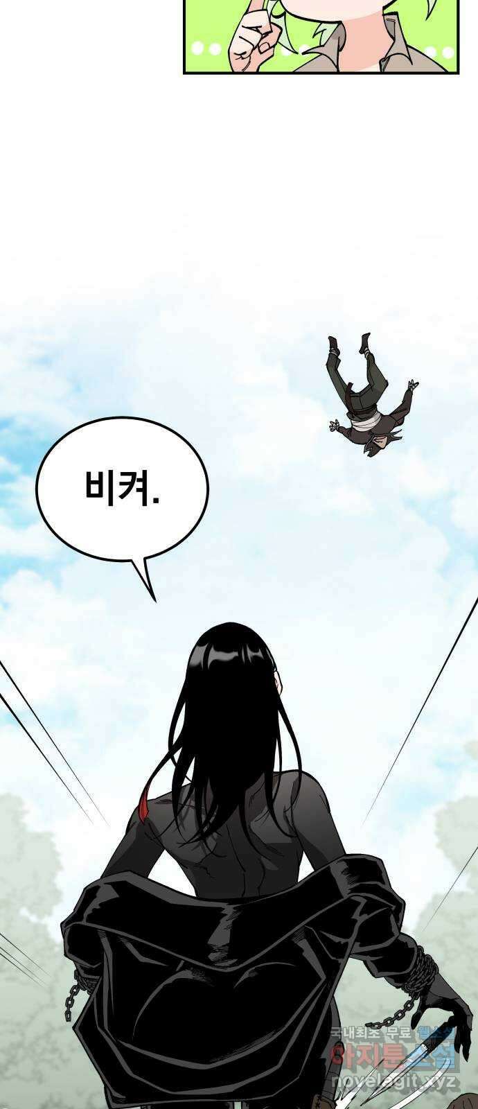 라서드 66화 이상한 녀석들 10