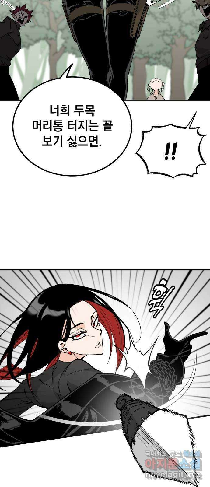 라서드 66화 이상한 녀석들 11