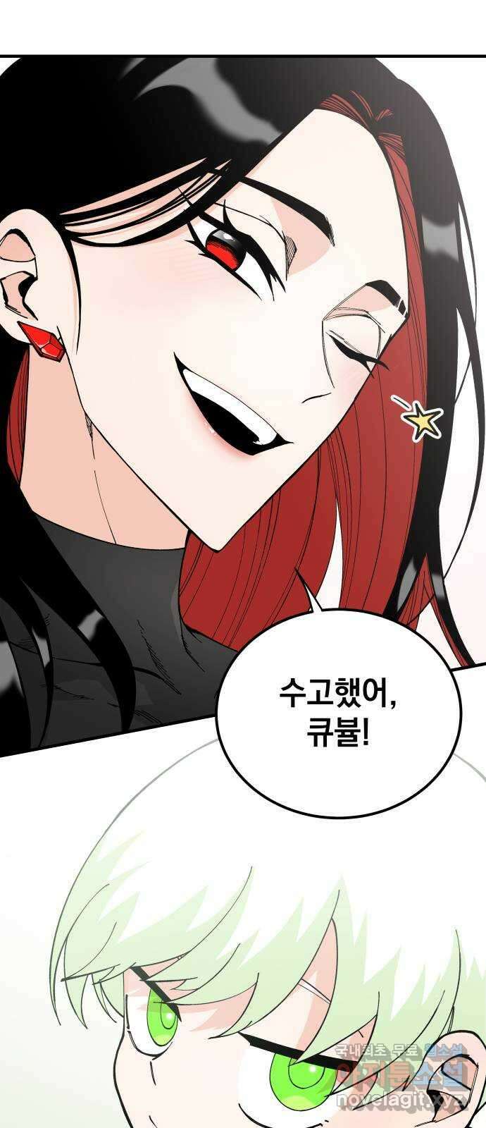 라서드 66화 이상한 녀석들 16