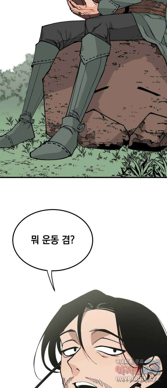 라서드 66화 이상한 녀석들 20