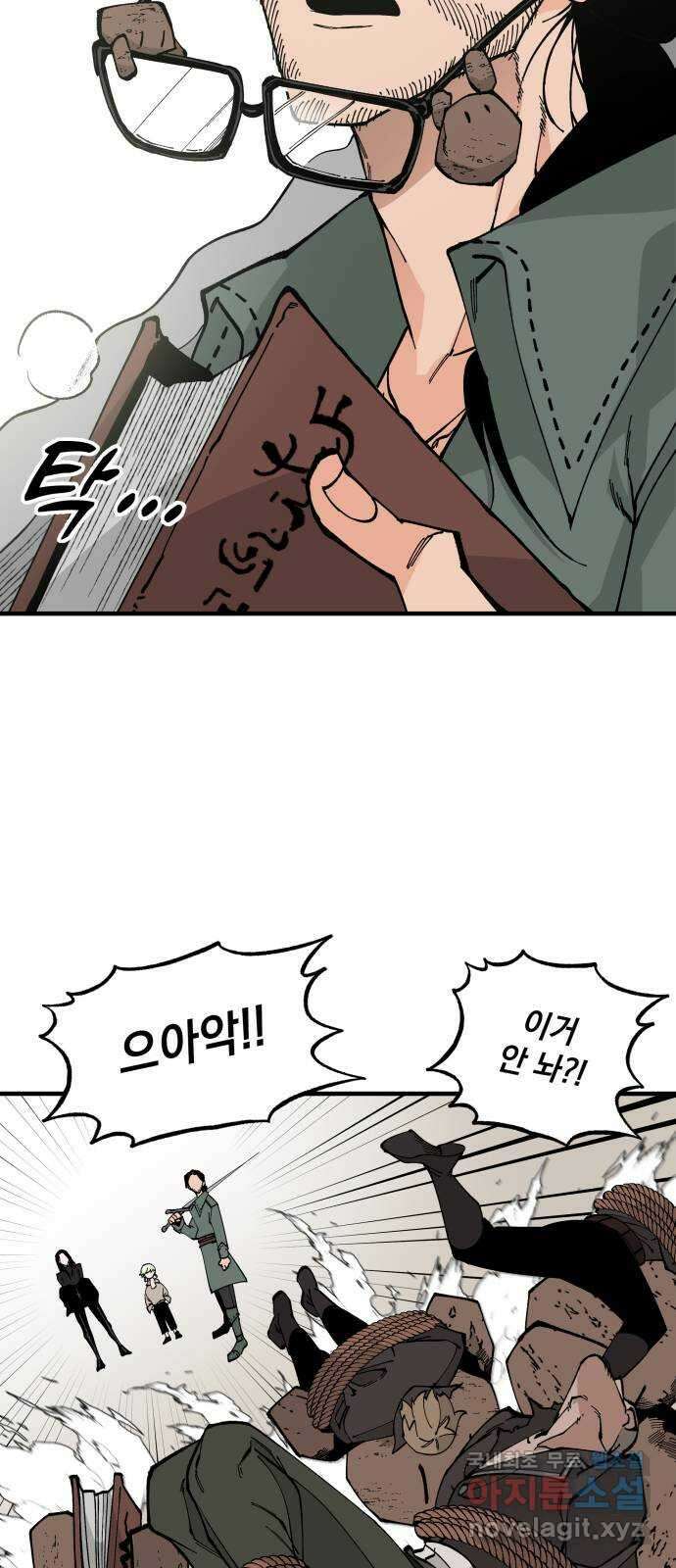 라서드 66화 이상한 녀석들 21