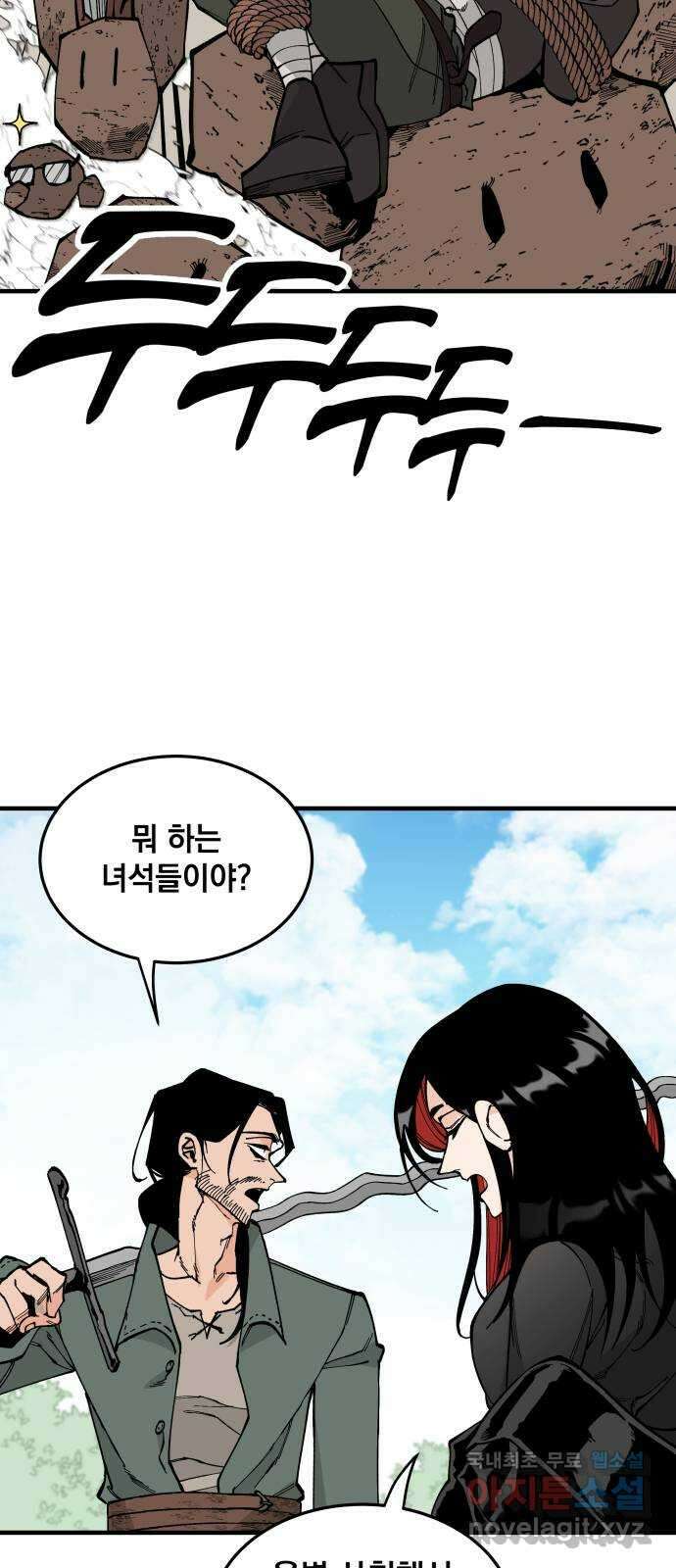 라서드 66화 이상한 녀석들 22